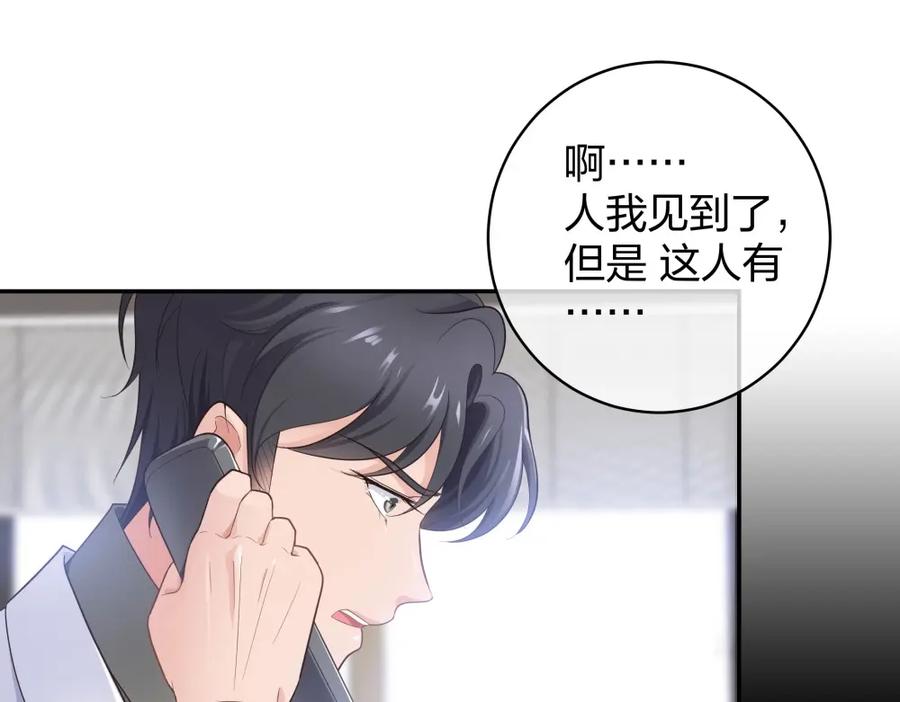 《整形科》8 三方支援 第45页