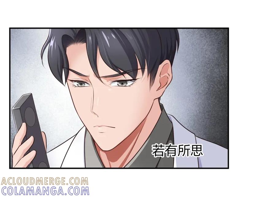 《整形科》8 三方支援 第52页