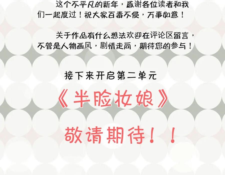 《整形科》8 三方支援 第81页