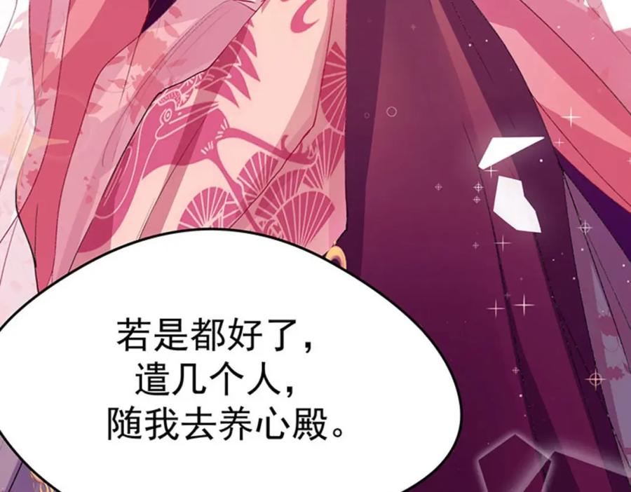 《我靠美貌发家致富》08.（上）赏你一盘桂花糕 第12页