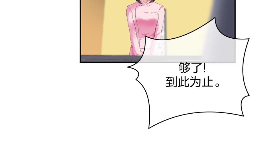 《整形科》8 三方支援 第23页