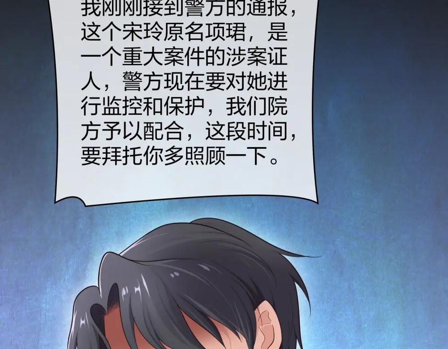 《整形科》8 三方支援 第47页