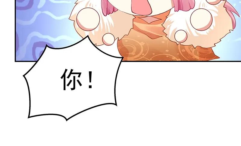 《我靠美貌发家致富》08.（上）赏你一盘桂花糕 第136页