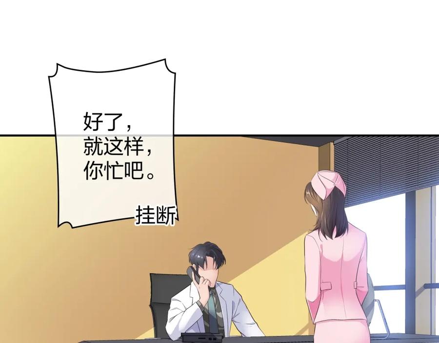 《整形科》8 三方支援 第50页