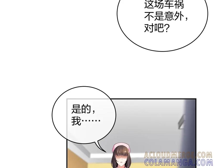 《整形科》8 三方支援 第22页