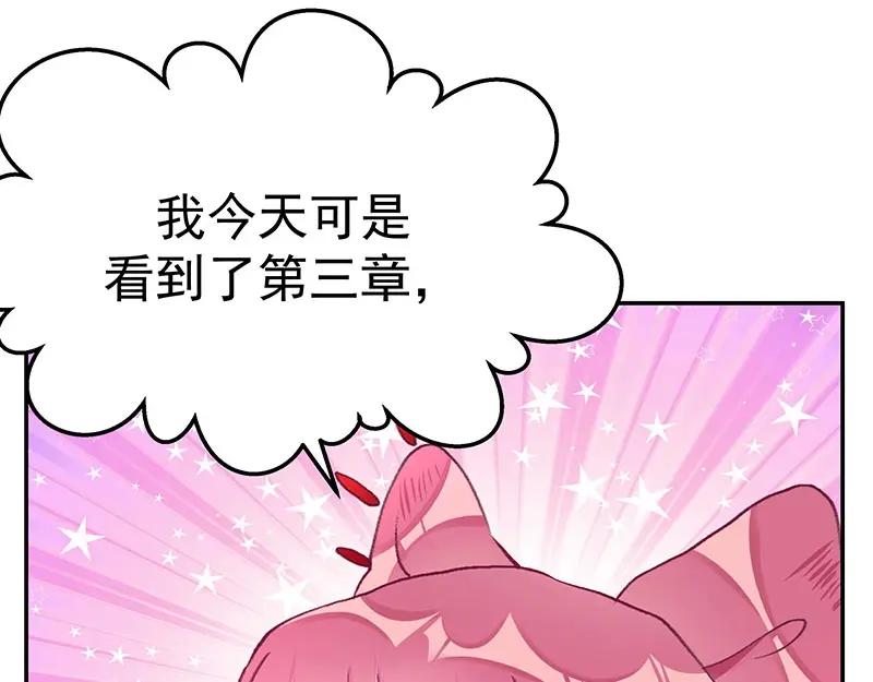 《我靠美貌发家致富》08.（上）赏你一盘桂花糕 第124页