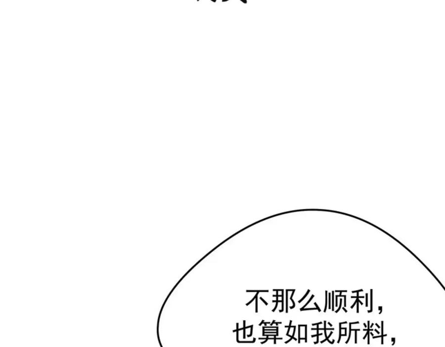 《我靠美貌发家致富》08.（上）赏你一盘桂花糕 第2页