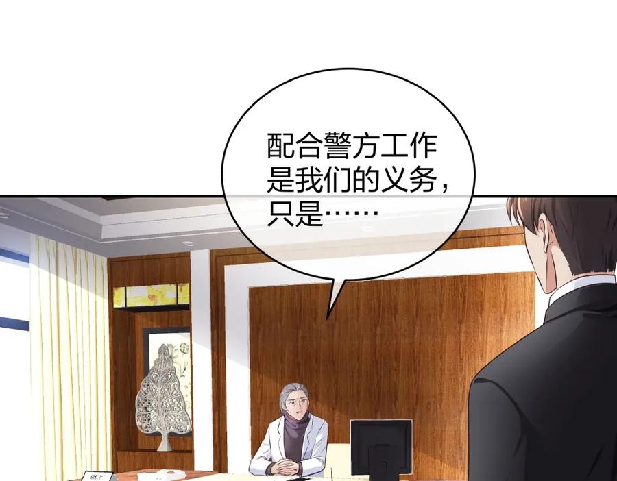 《整形科》8 三方支援 第71页