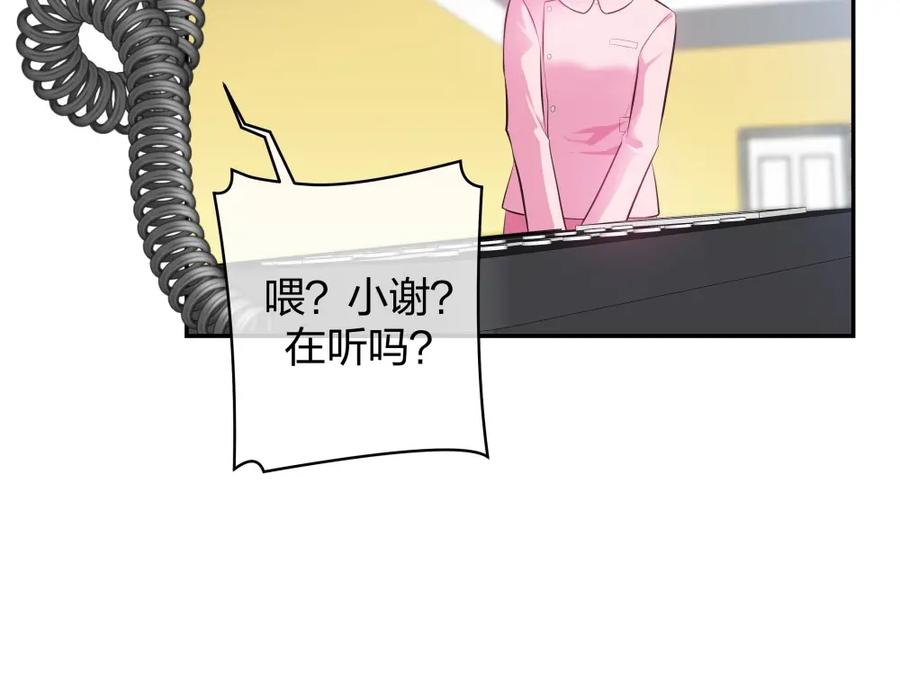 《整形科》8 三方支援 第44页