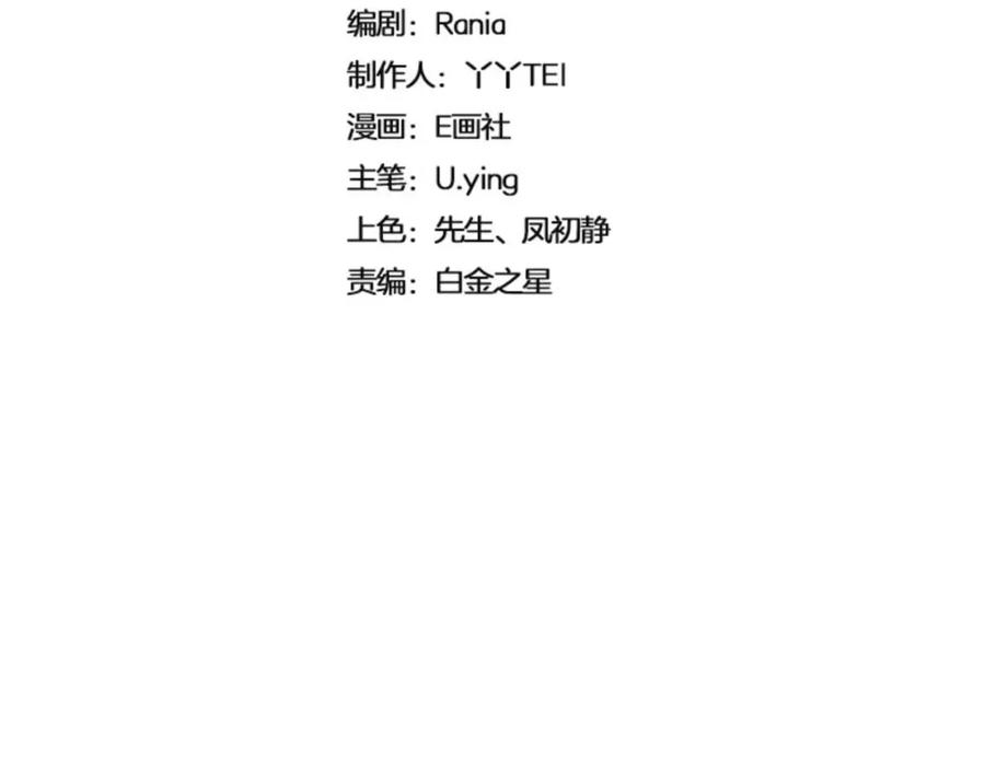《我靠美貌发家致富》08.（上）赏你一盘桂花糕 第15页