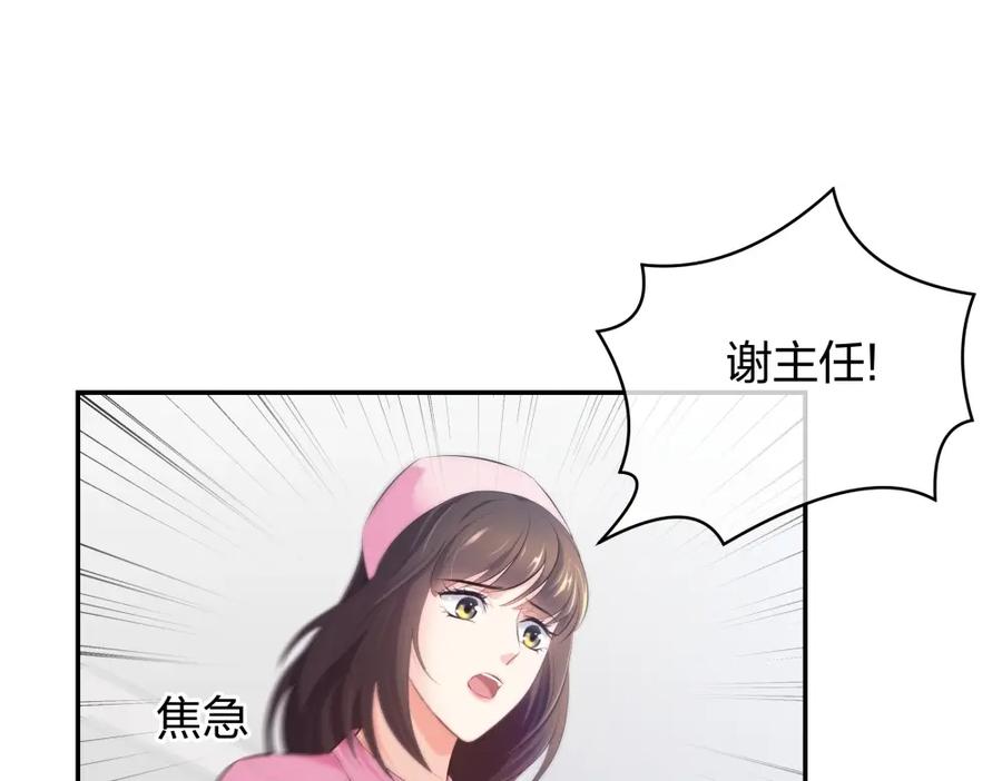 《整形科》8 三方支援 第11页