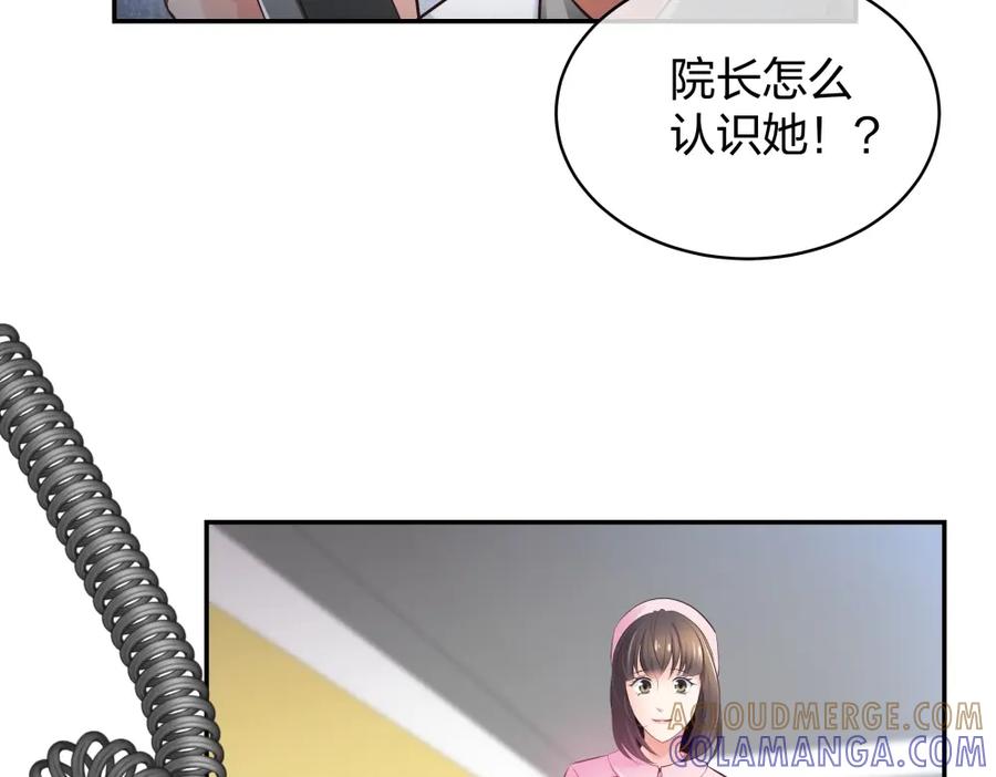 《整形科》8 三方支援 第43页