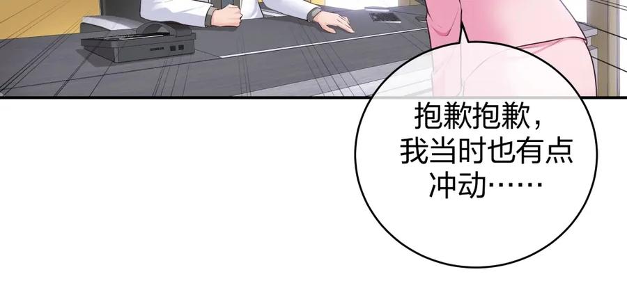 《整形科》8 三方支援 第29页