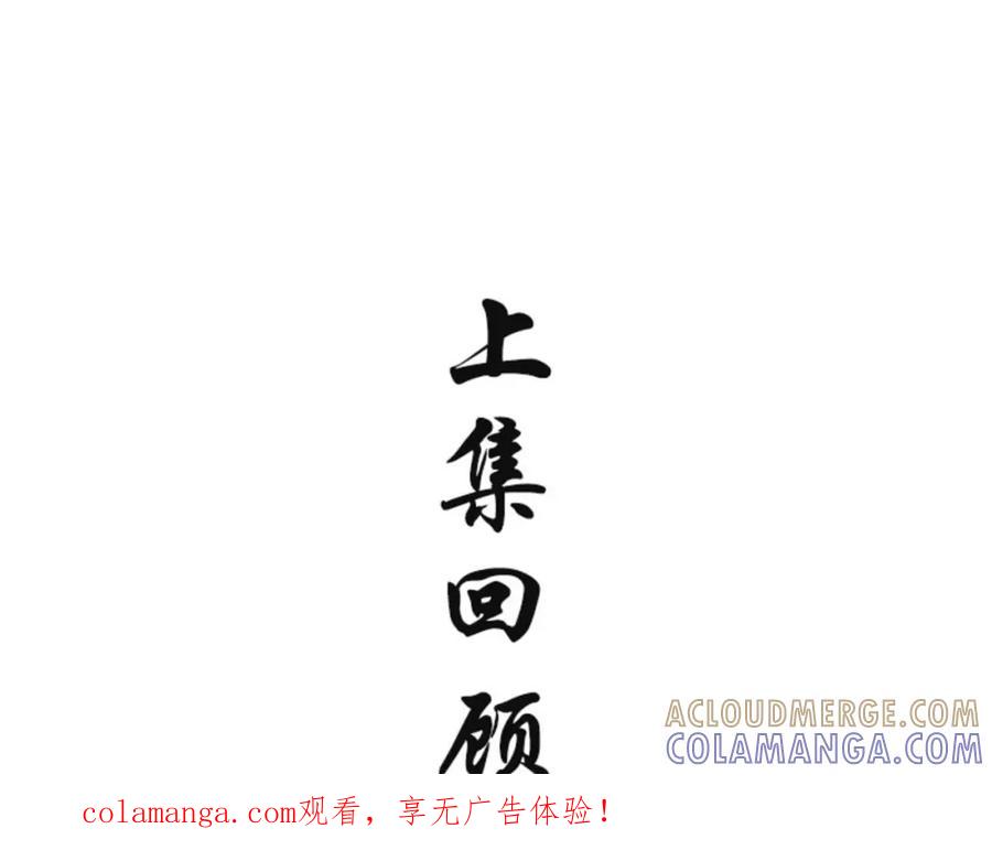 《我靠美貌发家致富》08.（上）赏你一盘桂花糕 第1页