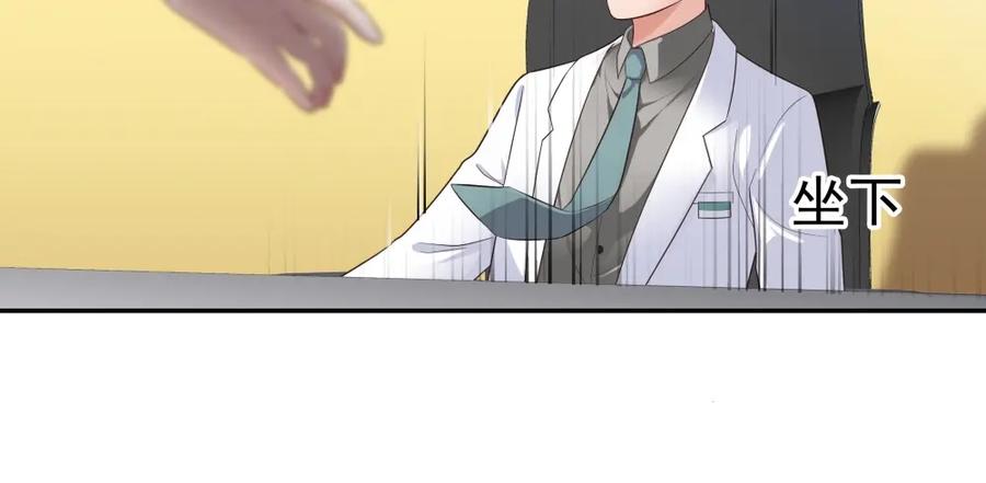 《整形科》8 三方支援 第5页