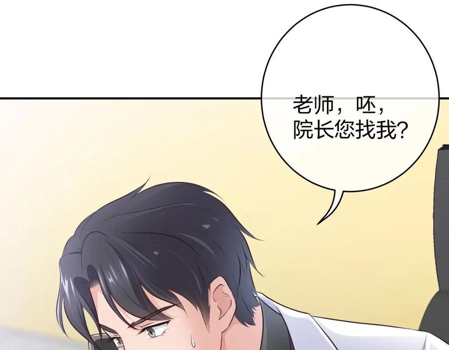 《整形科》8 三方支援 第39页