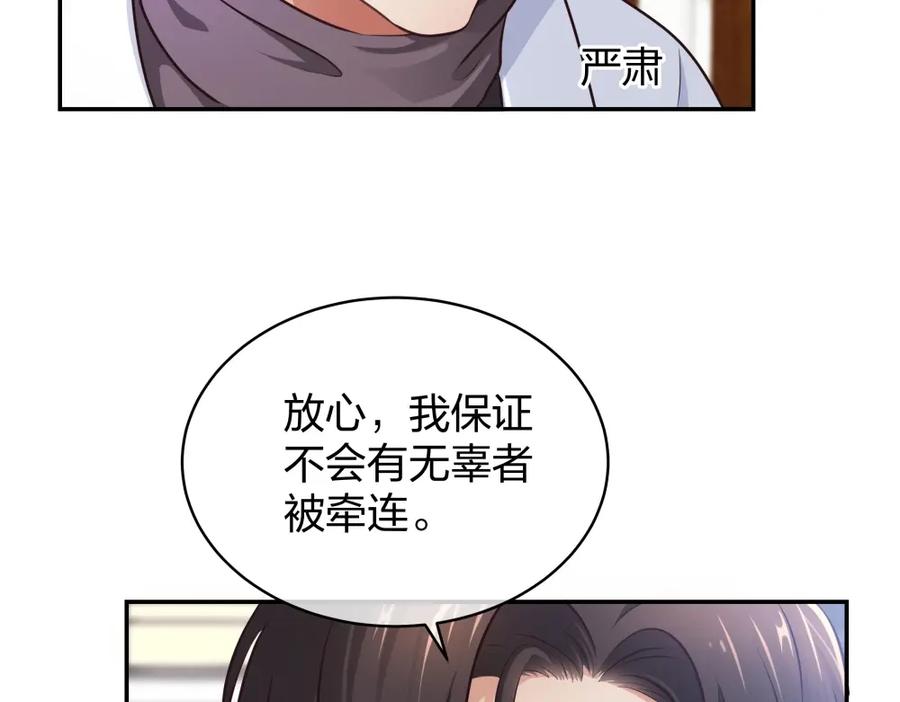 《整形科》8 三方支援 第74页