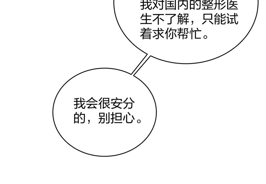 《整形科》8 三方支援 第27页