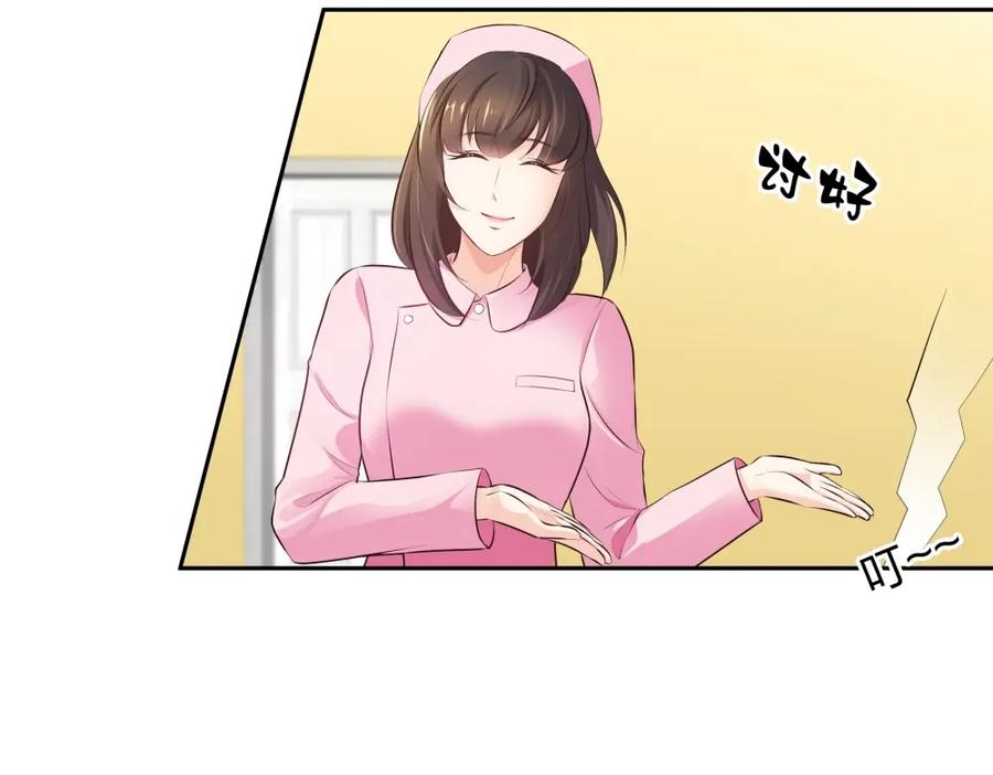 《整形科》8 三方支援 第35页