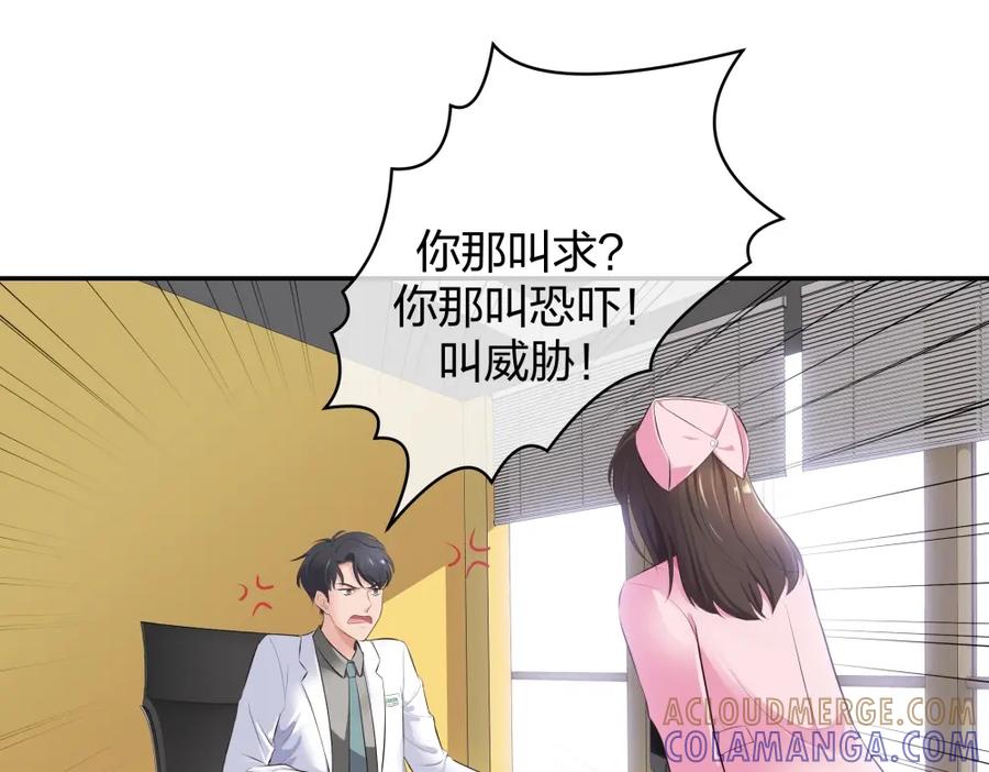《整形科》8 三方支援 第28页