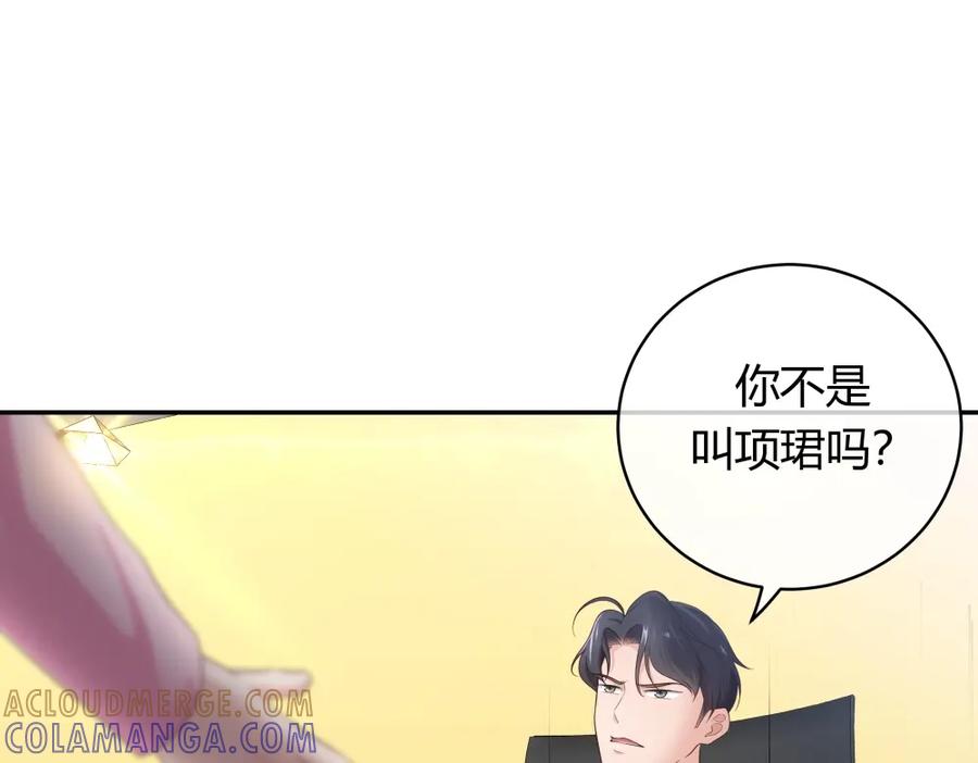 《整形科》8 三方支援 第4页