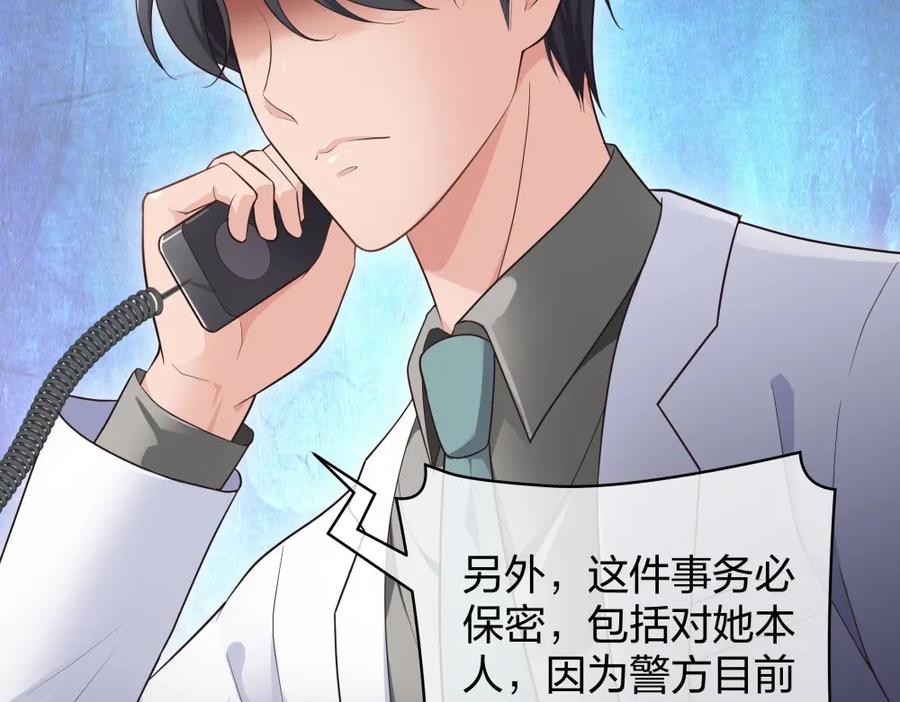 《整形科》8 三方支援 第48页
