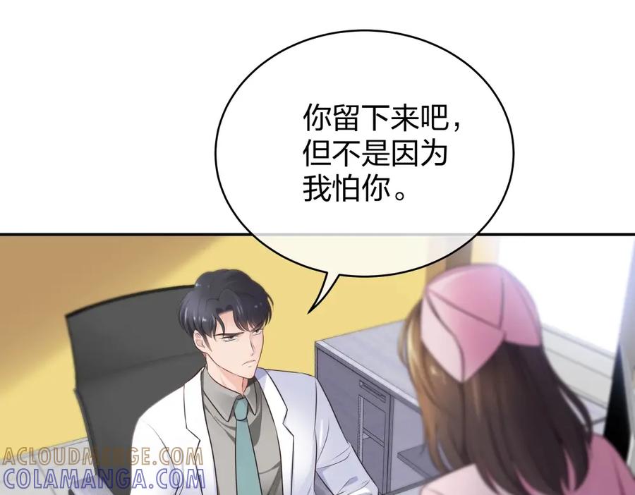 《整形科》8 三方支援 第55页