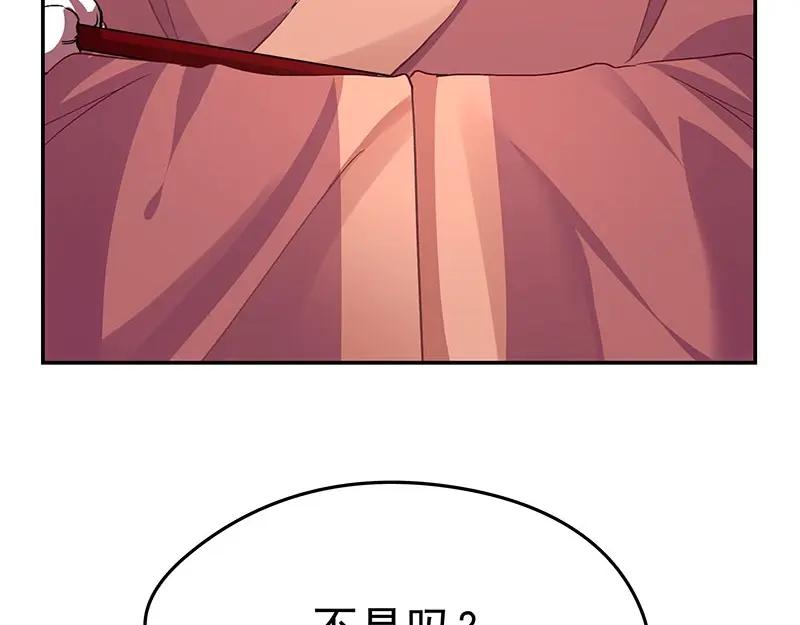 《我靠美貌发家致富》08.（上）赏你一盘桂花糕 第115页