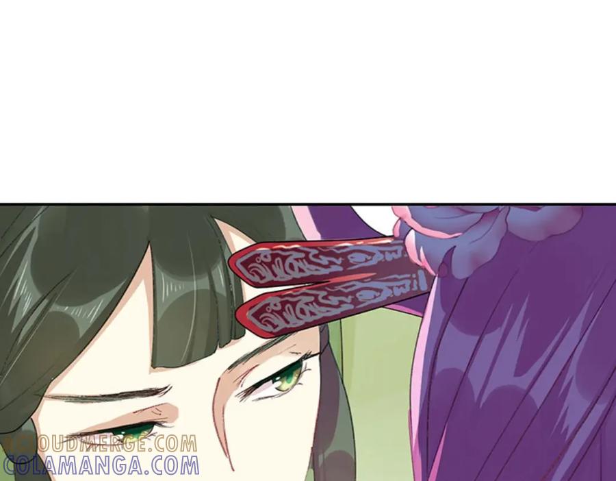 《我靠美貌发家致富》08.（上）赏你一盘桂花糕 第5页