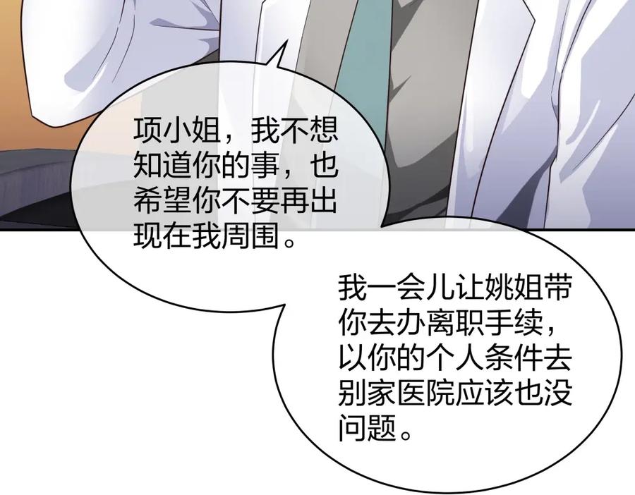 《整形科》8 三方支援 第9页