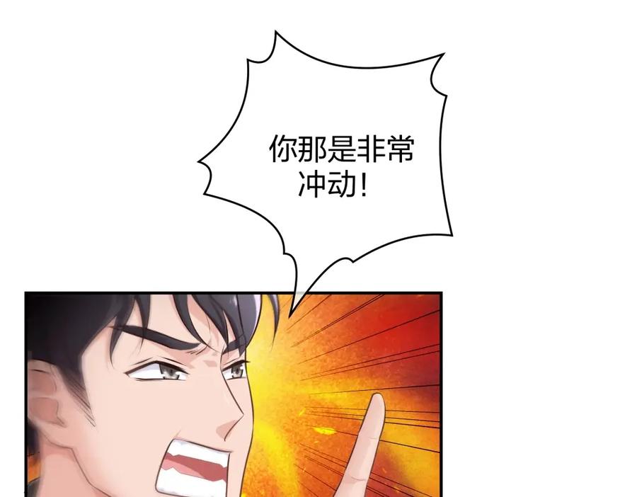 《整形科》8 三方支援 第30页