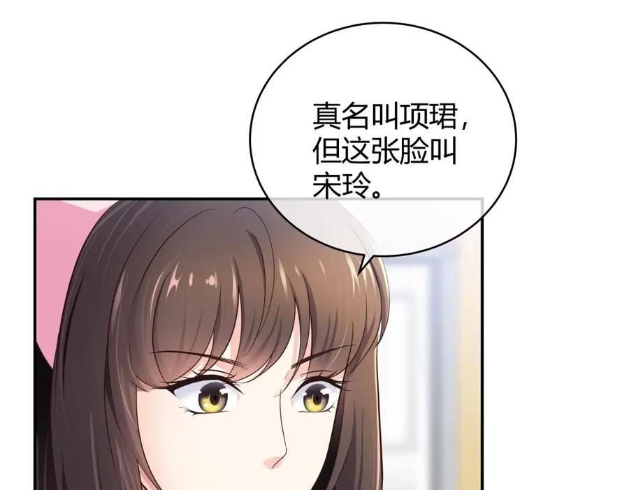 《整形科》8 三方支援 第6页