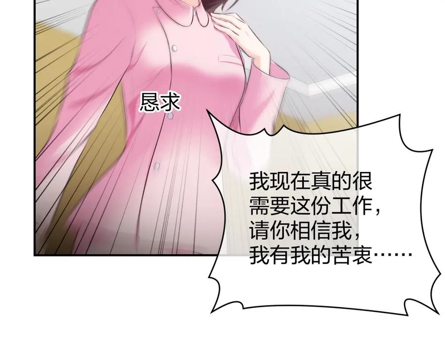 《整形科》8 三方支援 第12页