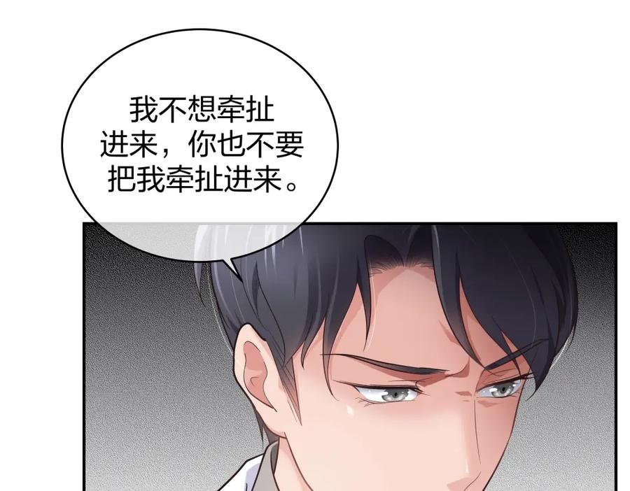 《整形科》8 三方支援 第24页