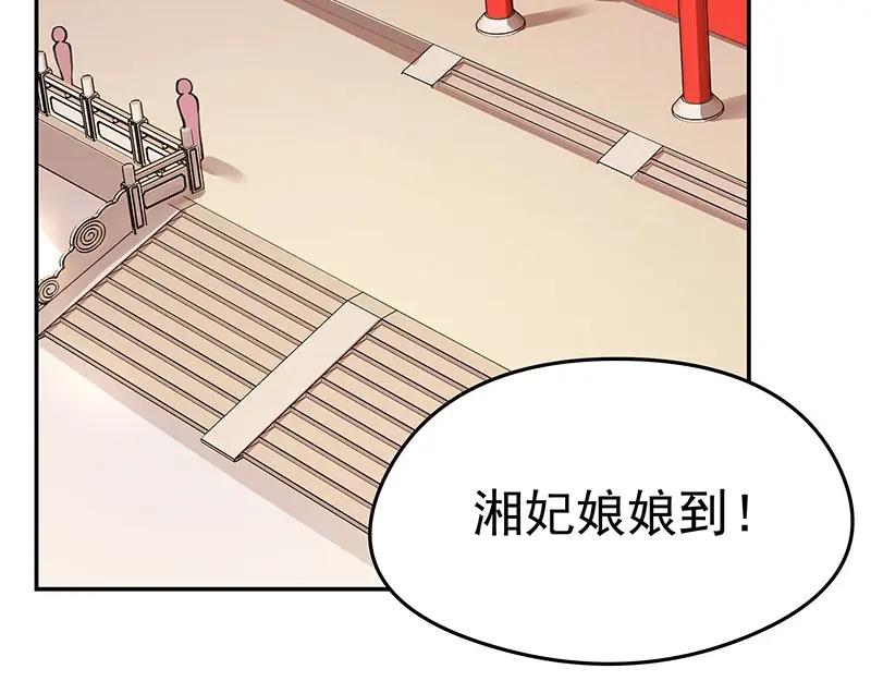 《我靠美貌发家致富》08.（上）赏你一盘桂花糕 第19页