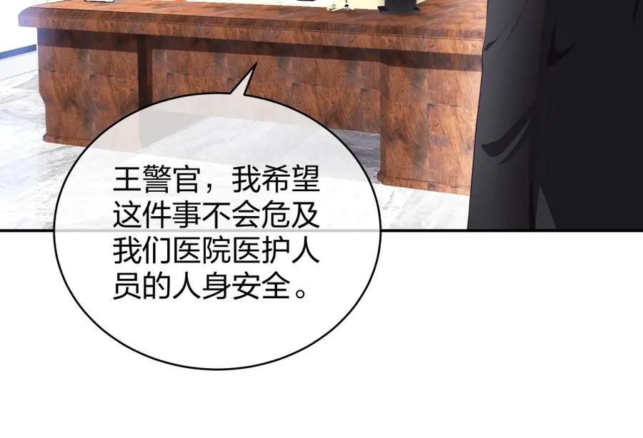 《整形科》8 三方支援 第72页