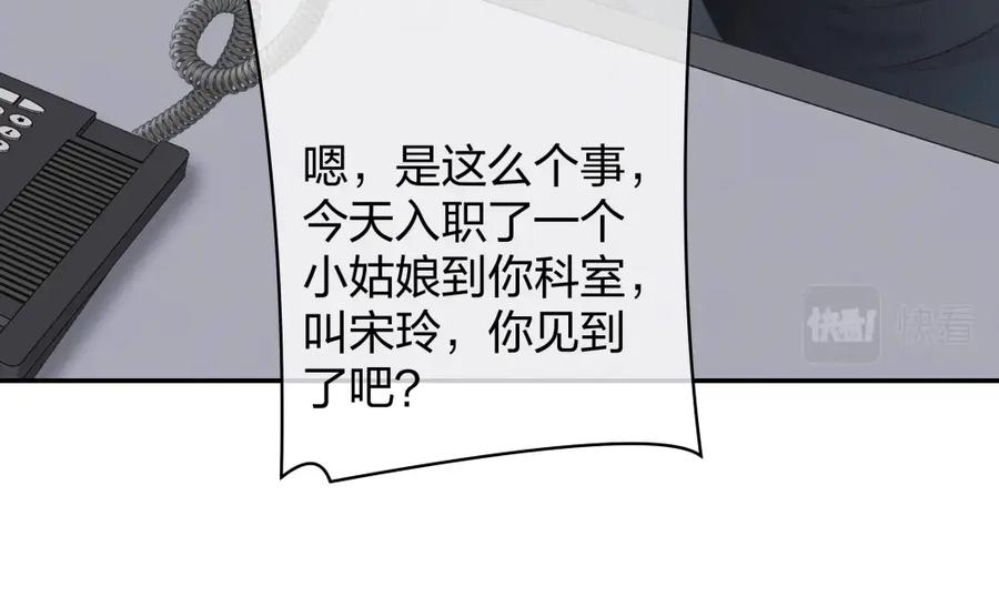 《整形科》8 三方支援 第41页