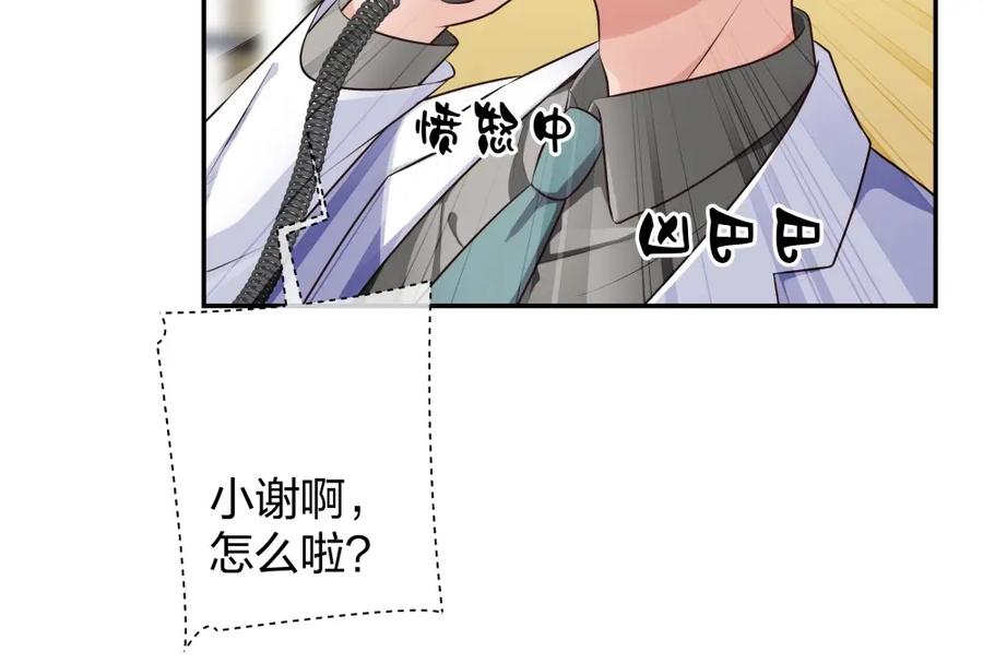 《整形科》8 三方支援 第38页
