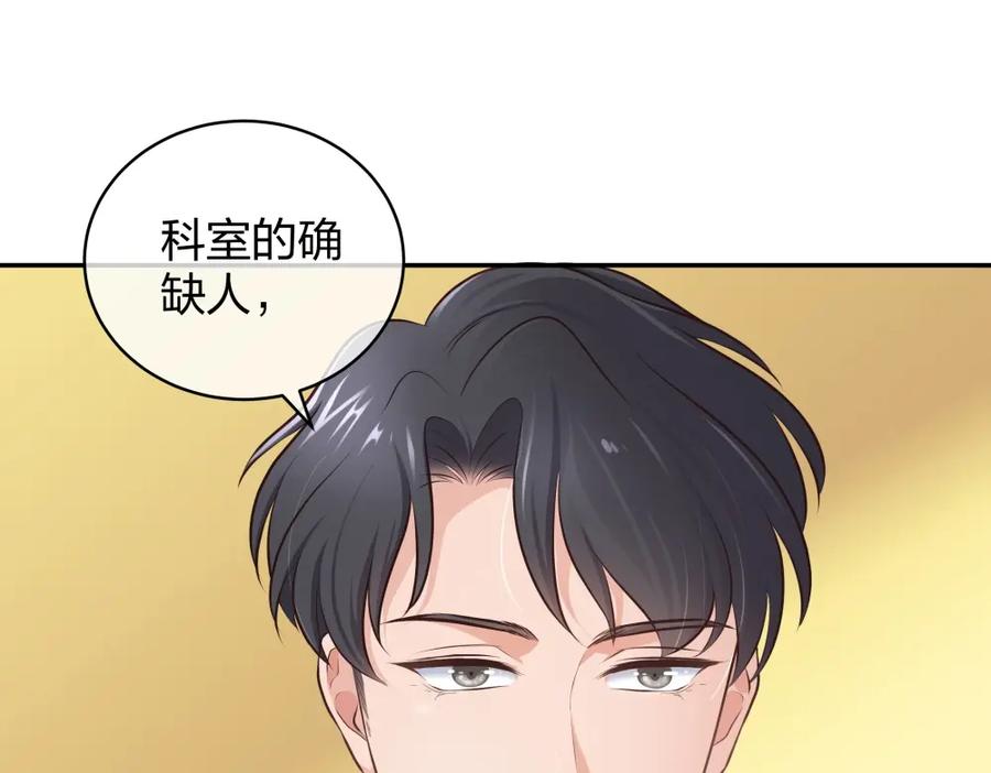 《整形科》8 三方支援 第57页