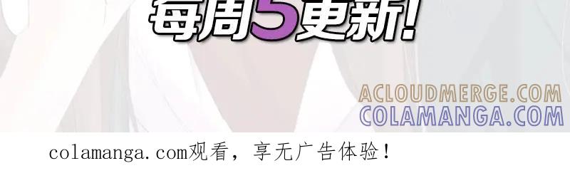 《我靠美貌发家致富》08.（上）赏你一盘桂花糕 第157页