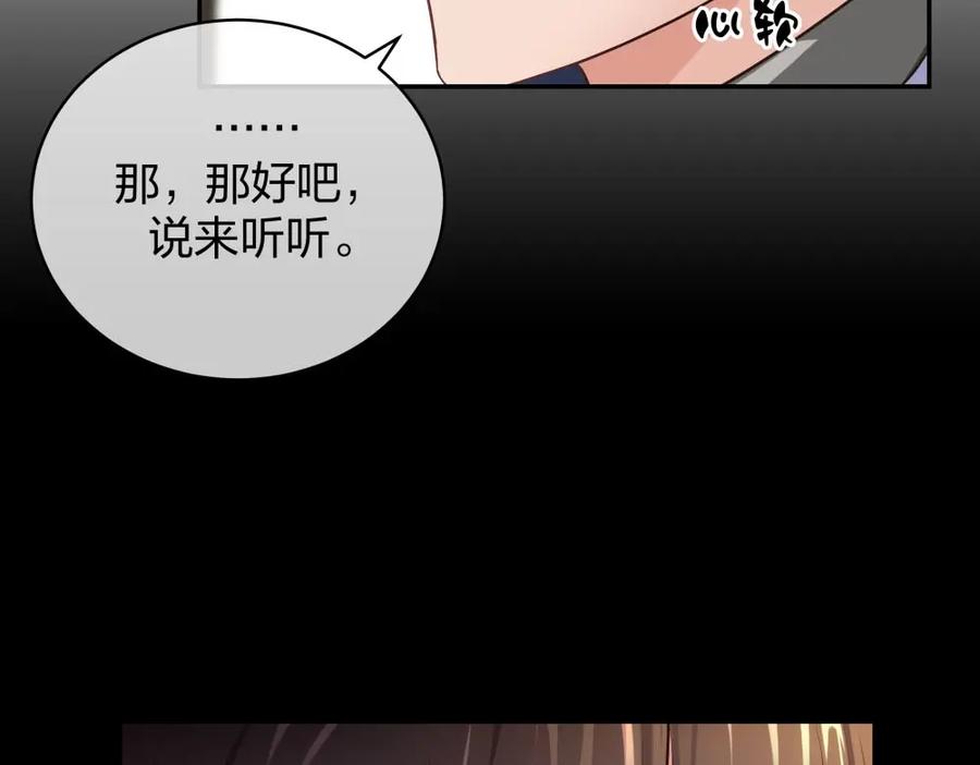 《整形科》8 三方支援 第15页