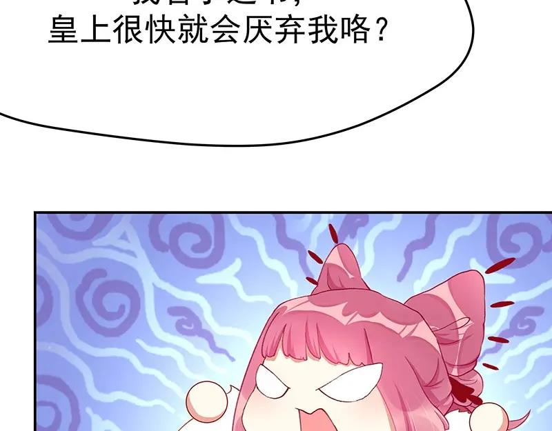 《我靠美貌发家致富》08.（上）赏你一盘桂花糕 第135页