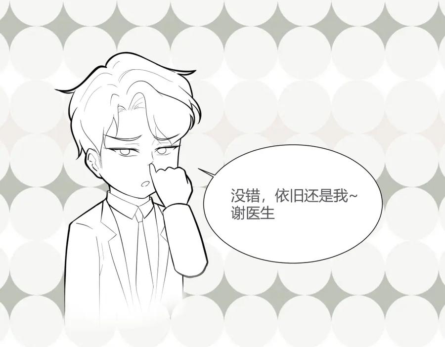 《整形科》8 三方支援 第77页