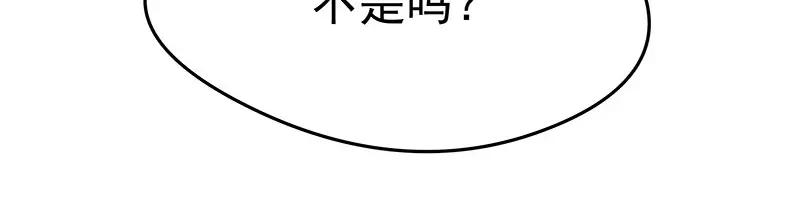《我靠美貌发家致富》08.（上）赏你一盘桂花糕 第116页
