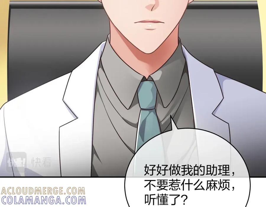 《整形科》8 三方支援 第58页