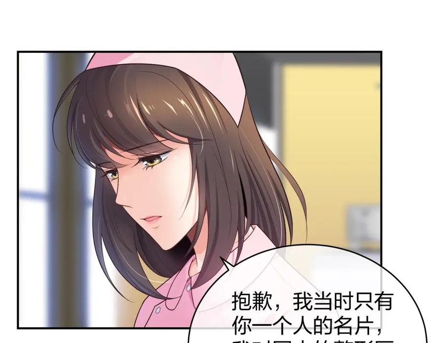 《整形科》8 三方支援 第26页