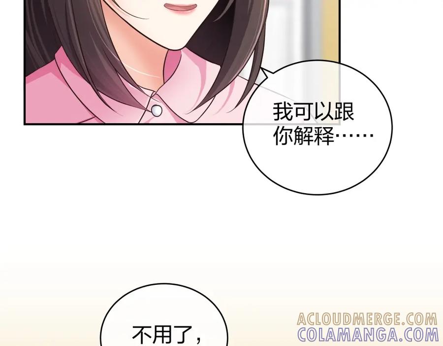 《整形科》8 三方支援 第7页