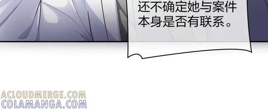 《整形科》8 三方支援 第49页