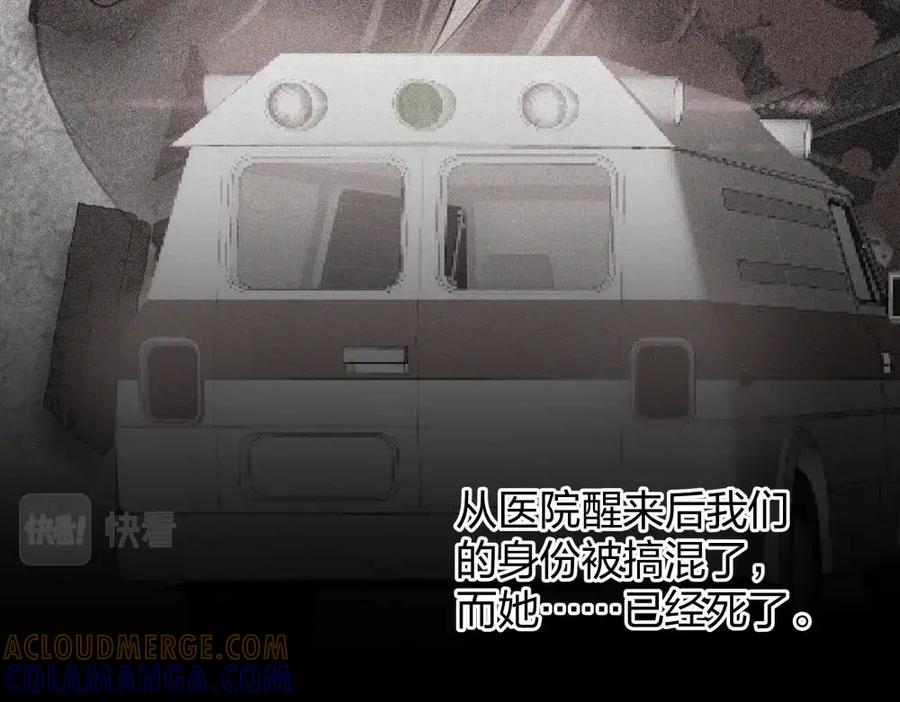 《整形科》8 三方支援 第19页