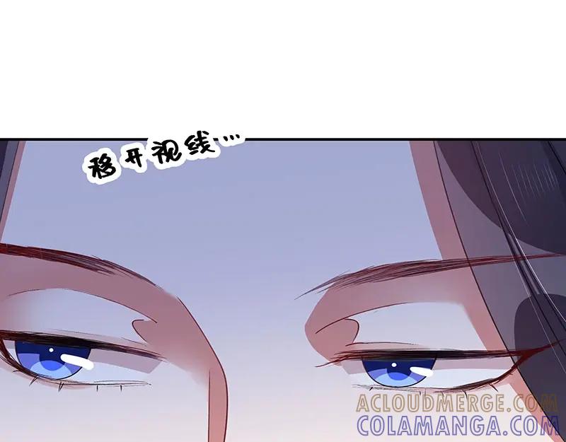 《我靠美貌发家致富》08.（上）赏你一盘桂花糕 第117页